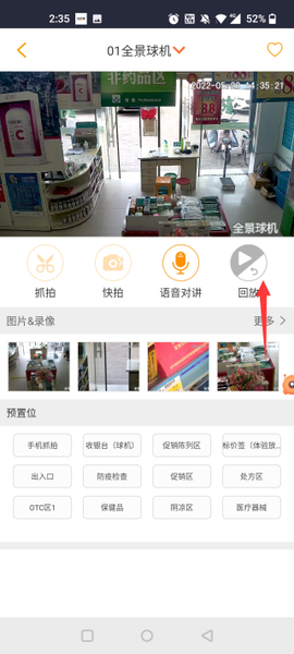 万店掌[图3]
