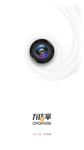 万店掌截图1