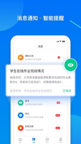 学起plus截图3