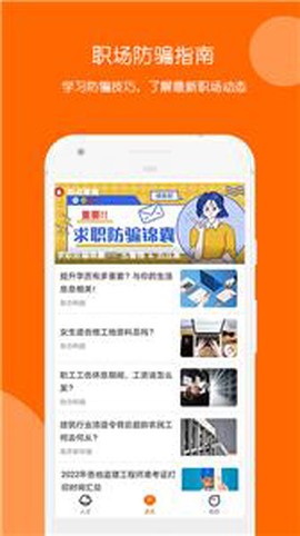 快聘极速版截图2