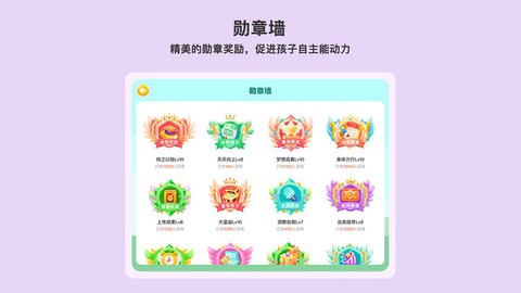 小小执行官截图2