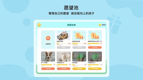 小小执行官截图3