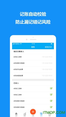 自记账[图1]
