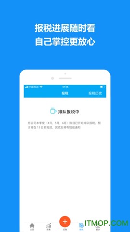 自记账截图3
