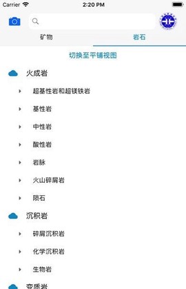 矿石之家[图2]