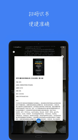 青提学术截图3