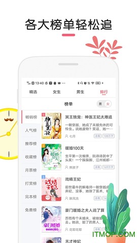 石榴小说截图3