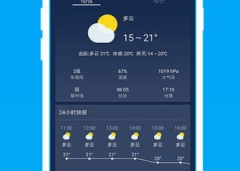 即墨天气截图1