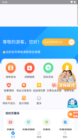 东吴人寿保险[图1]