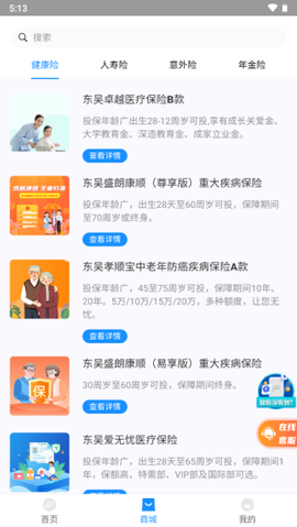 东吴人寿保险[图2]