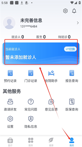 健康台州[图2]