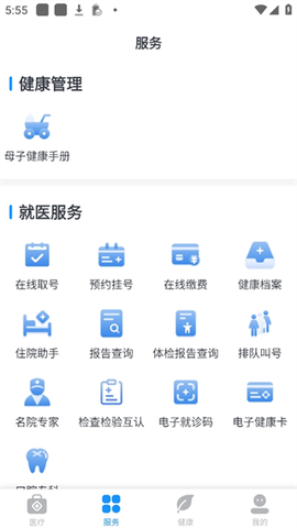 健康台州[图5]