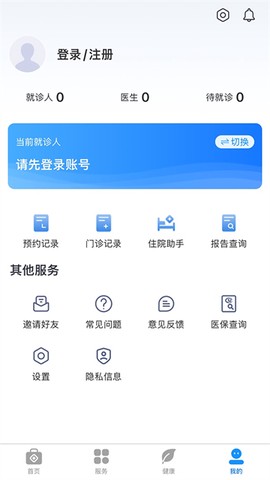 健康台州截图3