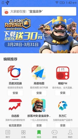 小米应用商店[图1]