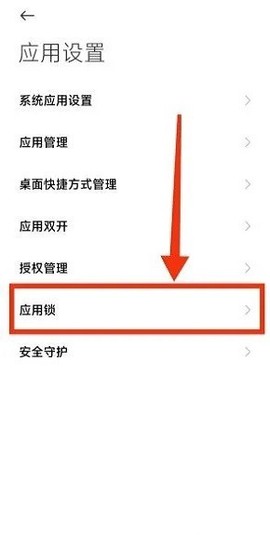 小米应用商店[图4]