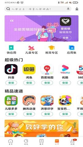 小米应用商店截图1