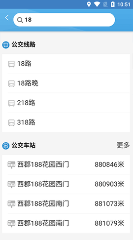 扬州掌上公交[图2]
