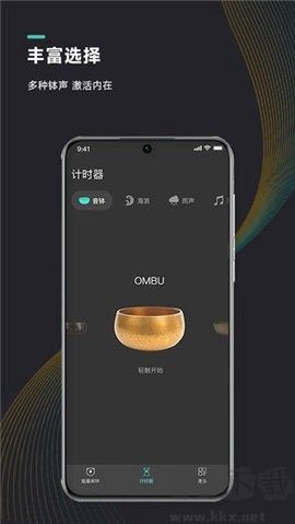 能量闹钟[图3]