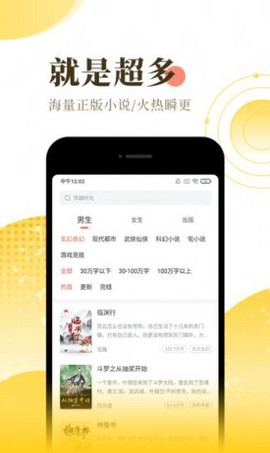 南辞小说截图3