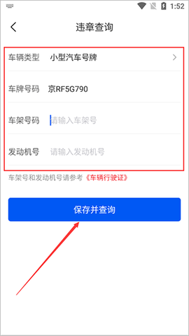 违章缴费宝典[图2]
