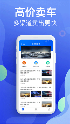 违章缴费宝典截图1