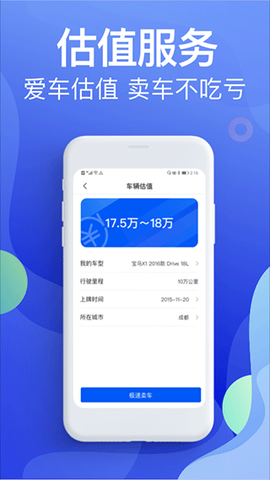 违章缴费宝典截图3