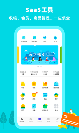 蜗牛小店截图3