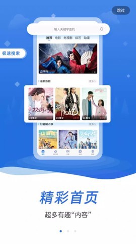 飞快影视截图3