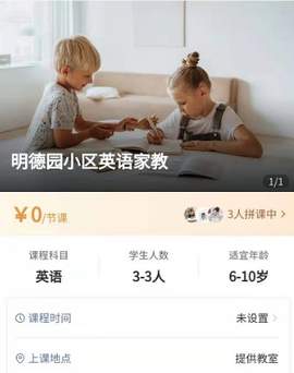 在家拼课[图1]