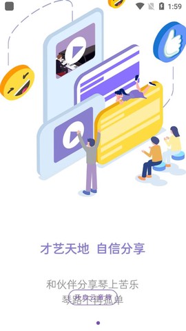 云音符截图3
