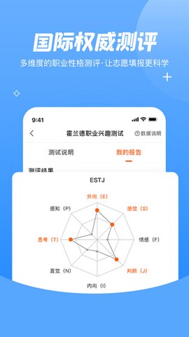 登科志愿截图1