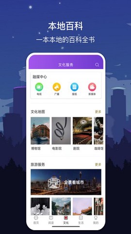 数字苏州截图2