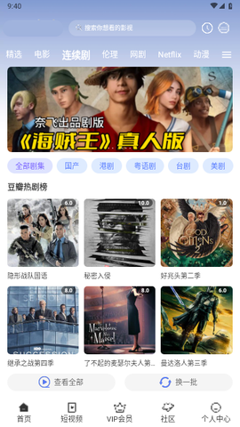 欧乐影视截图3