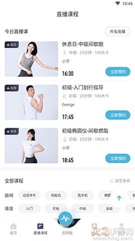 MERIT超燃脂截图3