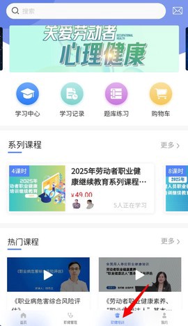 职健通截图3