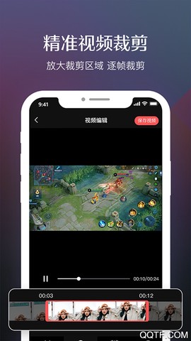 禹天录屏高清截图2
