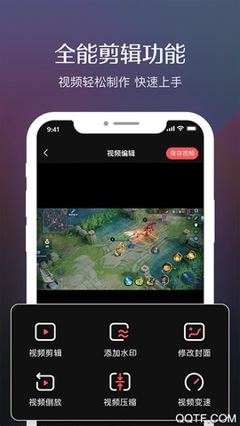 禹天录屏高清截图3