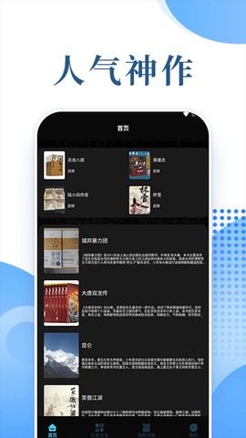 茄子小说阅读器截图2