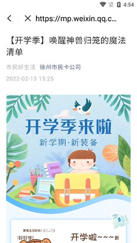 徐州市民卡[图3]