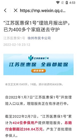 徐州市民卡截图2