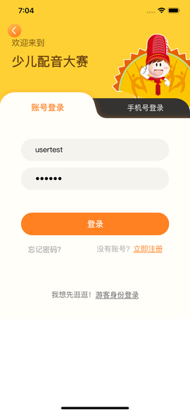 小影迷爱配音截图3