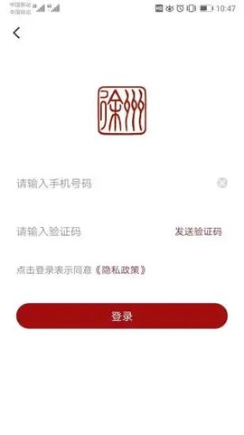 徐州市民卡截图3