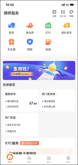 狮桥司机[图1]