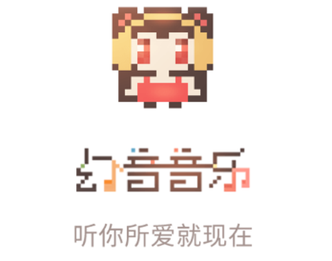 幻音音乐[图1]