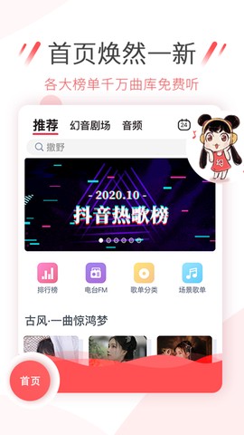 幻音音乐截图1