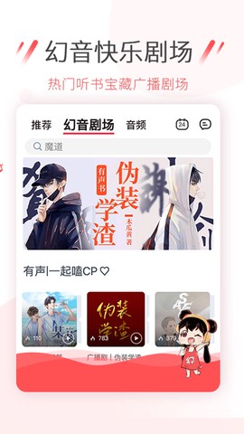 幻音音乐截图2