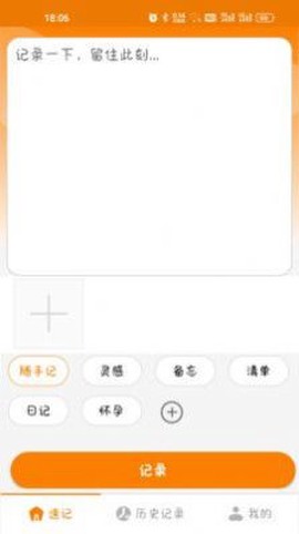 花生速记[图1]