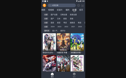 凯奇影院截图1