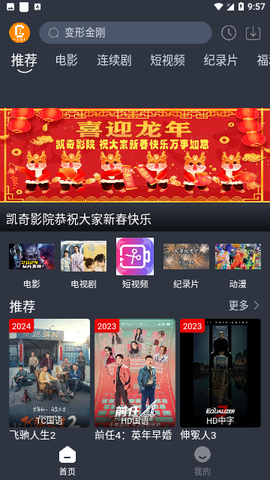 凯奇影院截图2