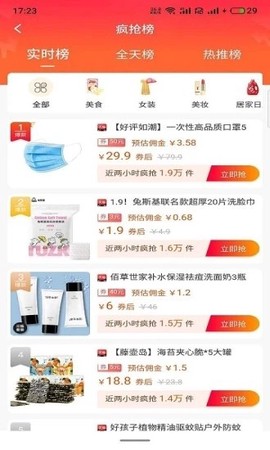 共生岛截图1